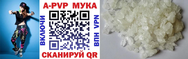 A-PVP мука  гидра ТОР  Кирово-Чепецк 