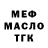 ТГК гашишное масло Natalia Moskvitina