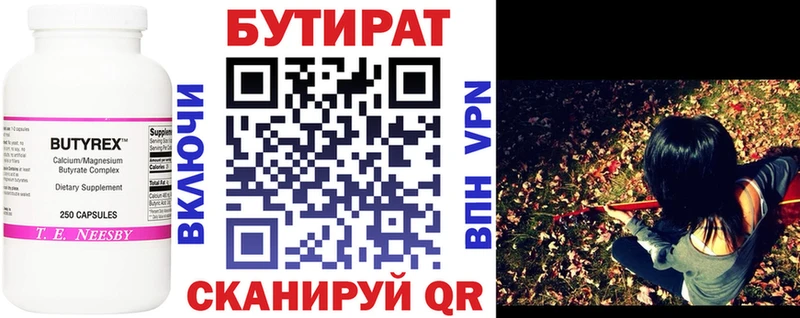 Бутират бутандиол  где найти   Кирово-Чепецк 