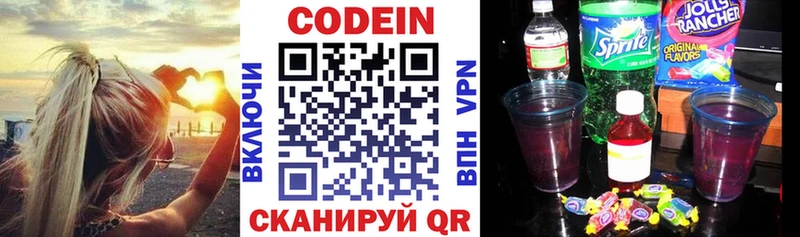 omg зеркало  Кирово-Чепецк  Кодеин напиток Lean (лин) 