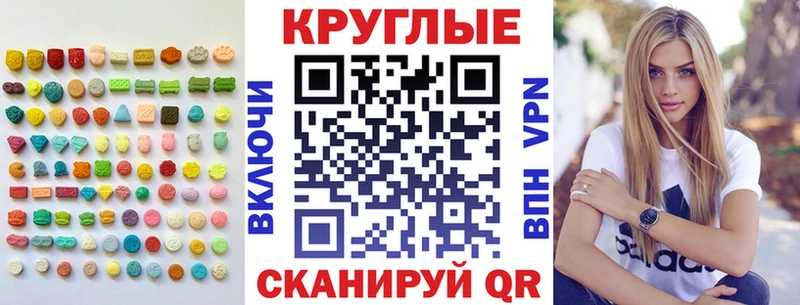 сколько стоит  Кирово-Чепецк  Ecstasy круглые 