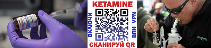 КЕТАМИН VHQ  Кирово-Чепецк 