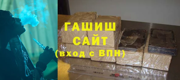 гашик Армянск