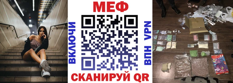 МЕФ мяу мяу  Кирово-Чепецк 
